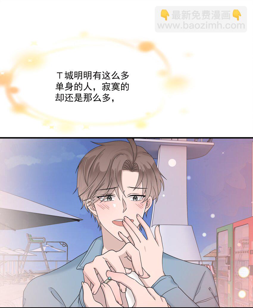 70第70话 最大的幸运就是遇见你41