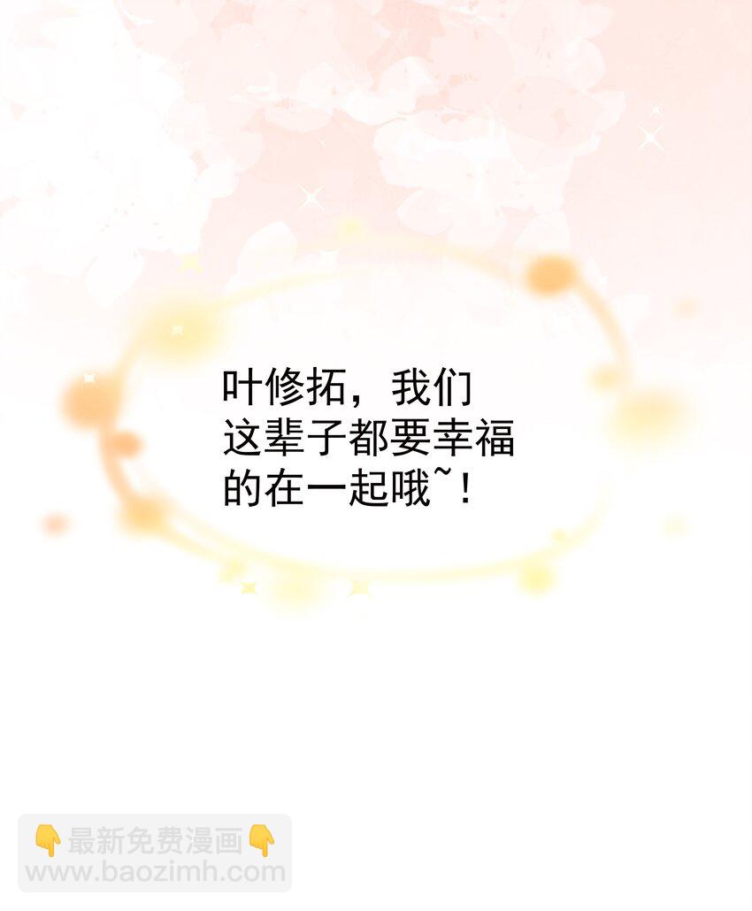 70第70话 最大的幸运就是遇见你45