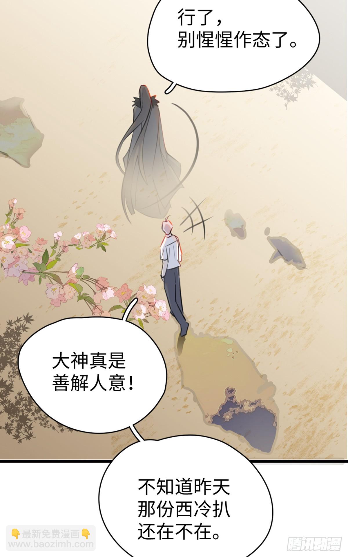 番外1-仲夏夜绮谭第四夜12