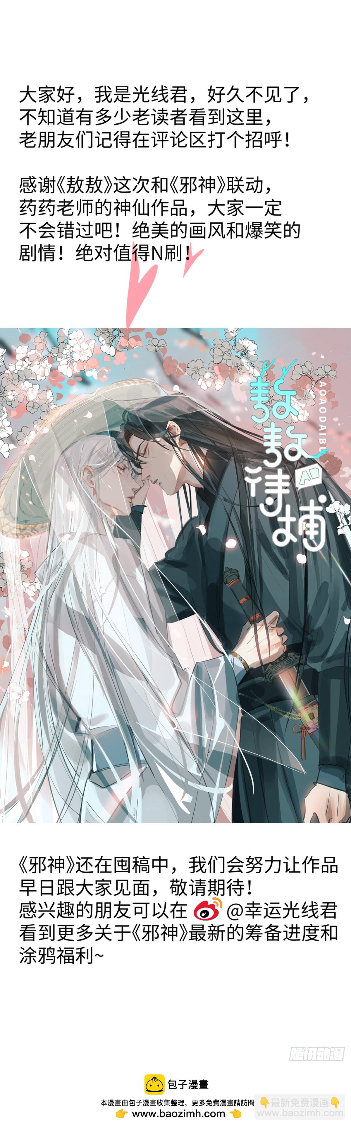 番外1-仲夏夜绮谭第四夜40