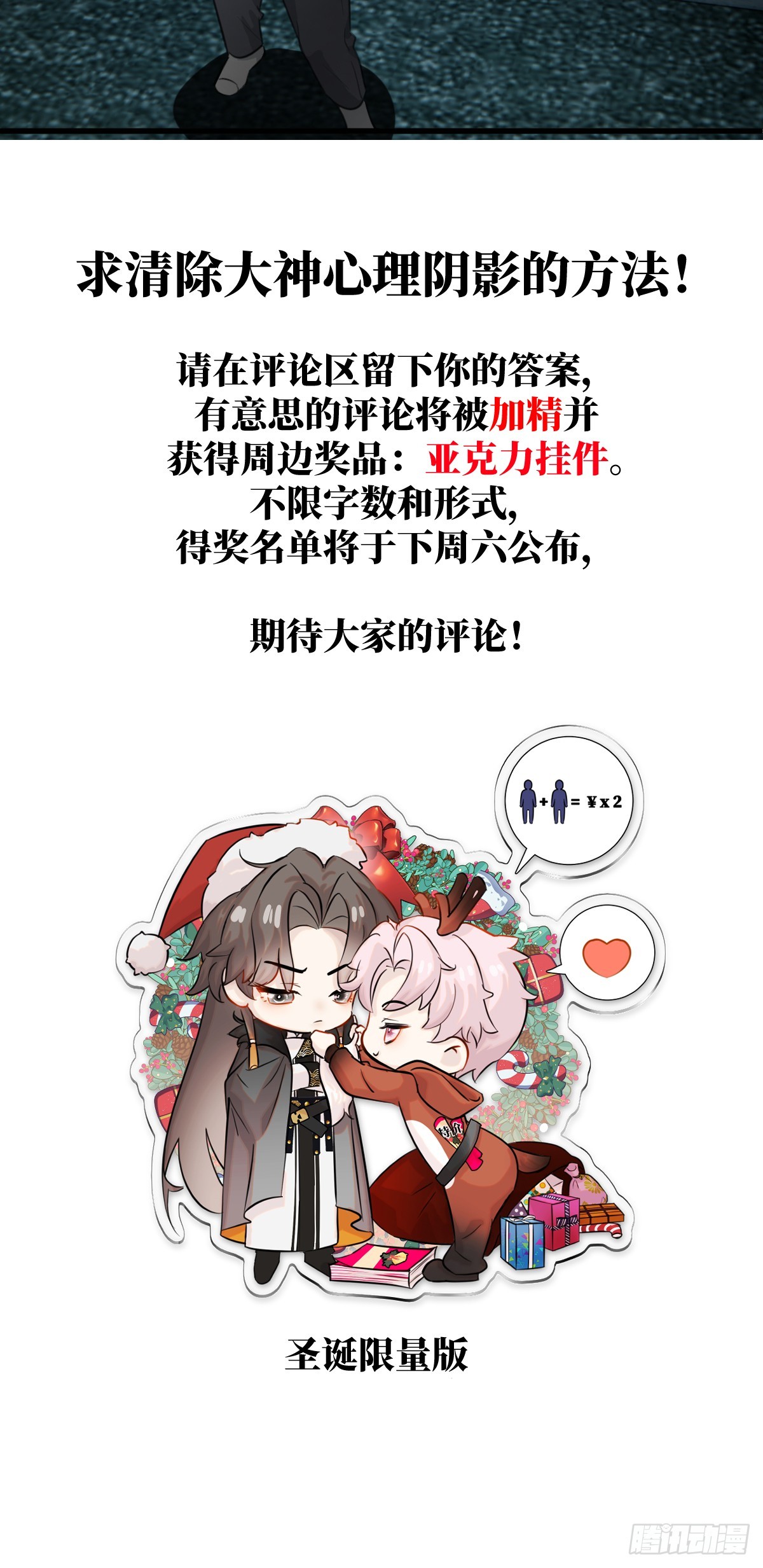 3.夜袭67