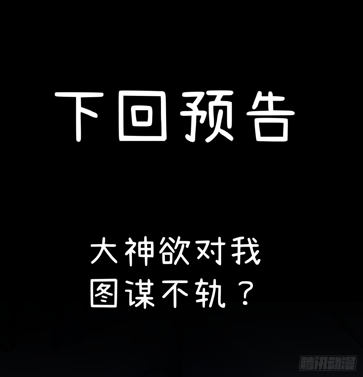 3.夜袭68