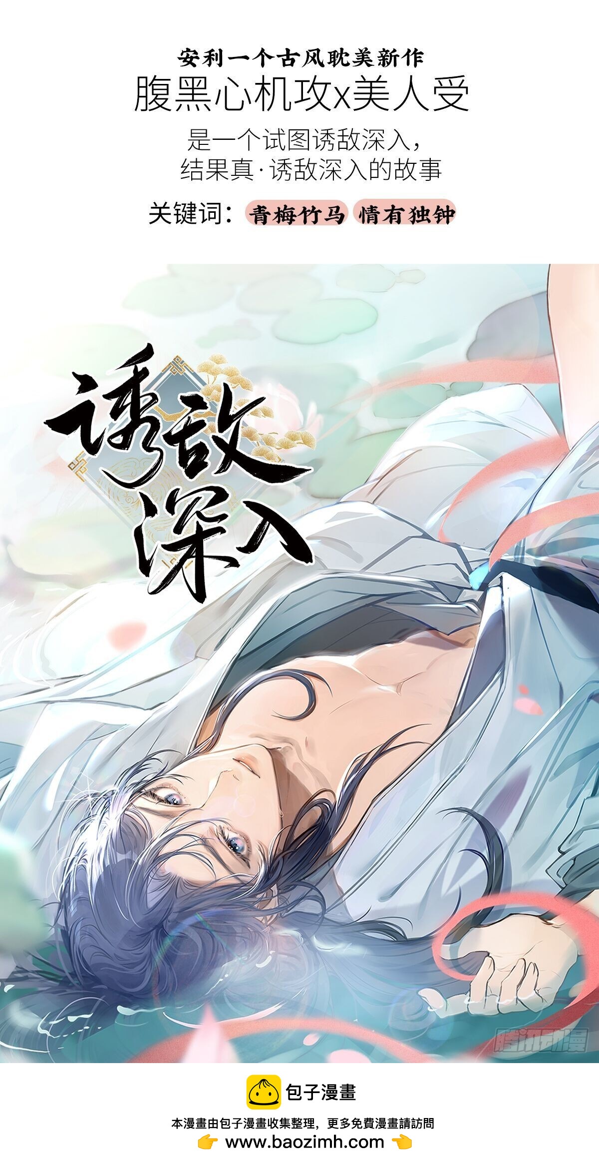 9.主动献身100