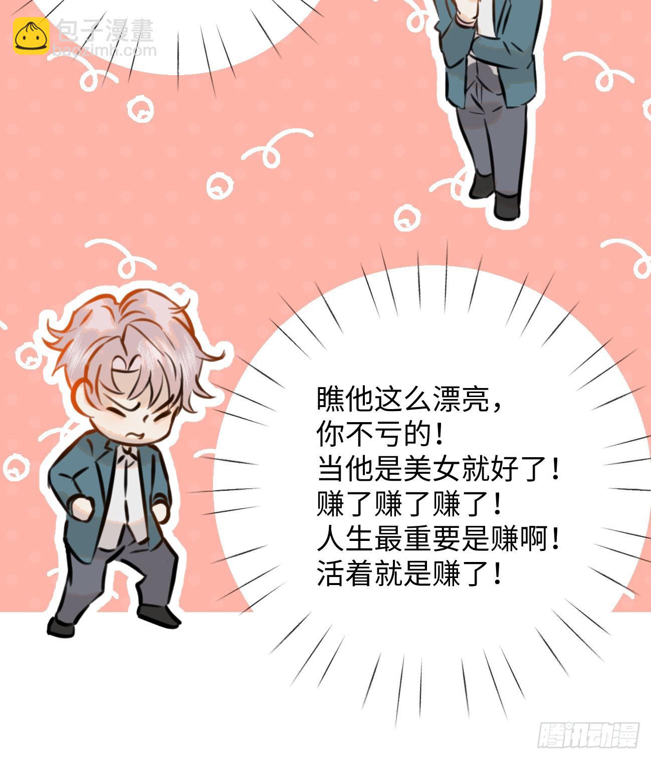 9.主动献身35