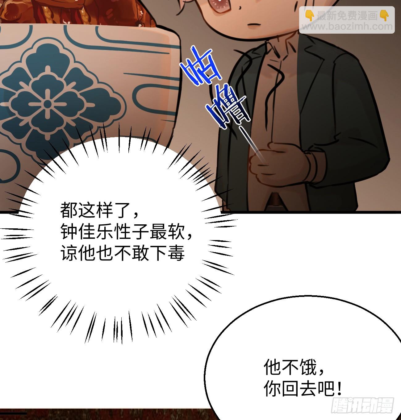 9.主动献身76