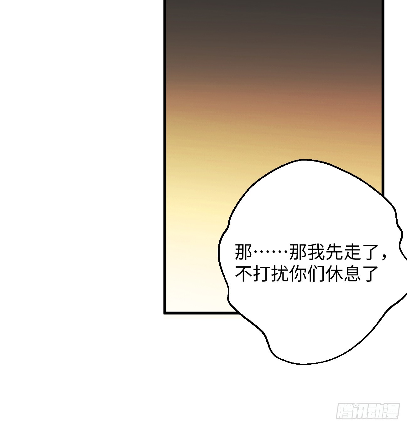 9.主动献身82