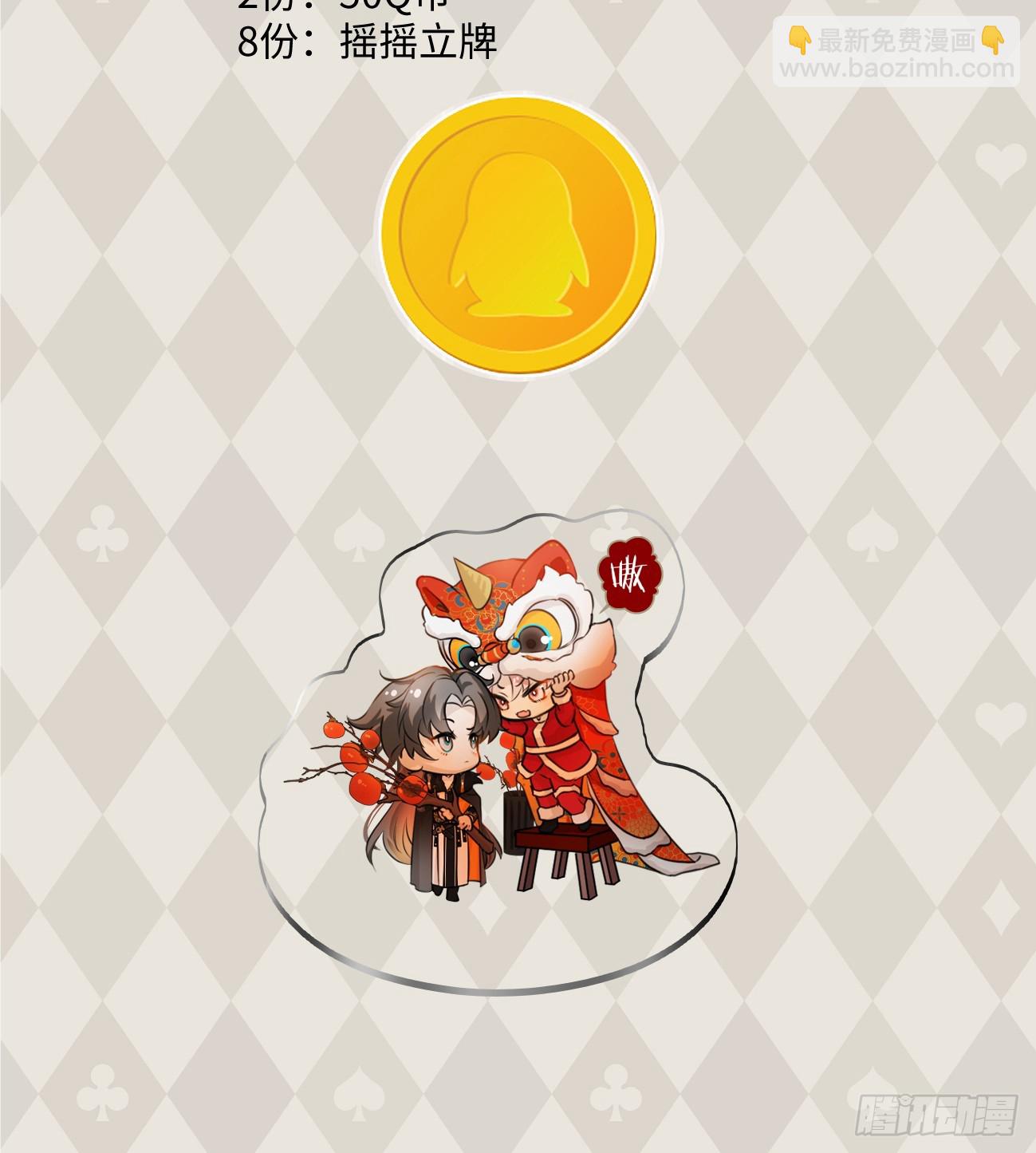 9.主动献身96