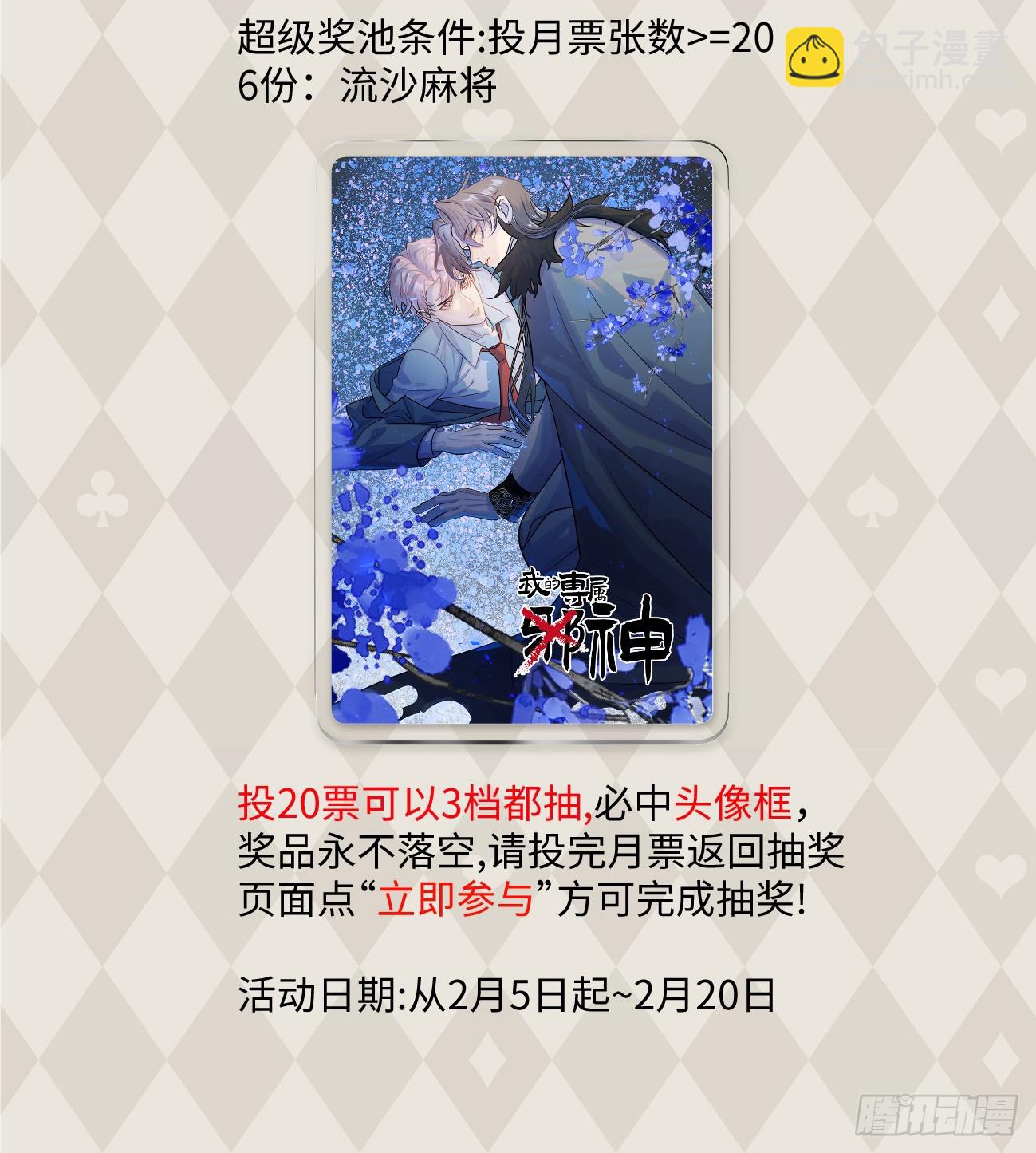 9.主动献身97