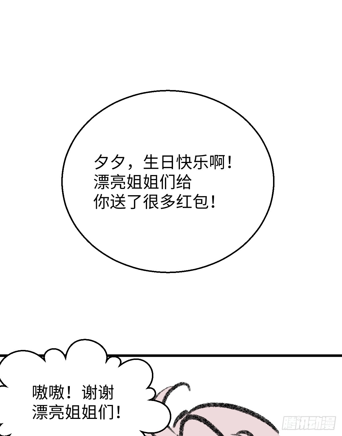 刚满18岁！0