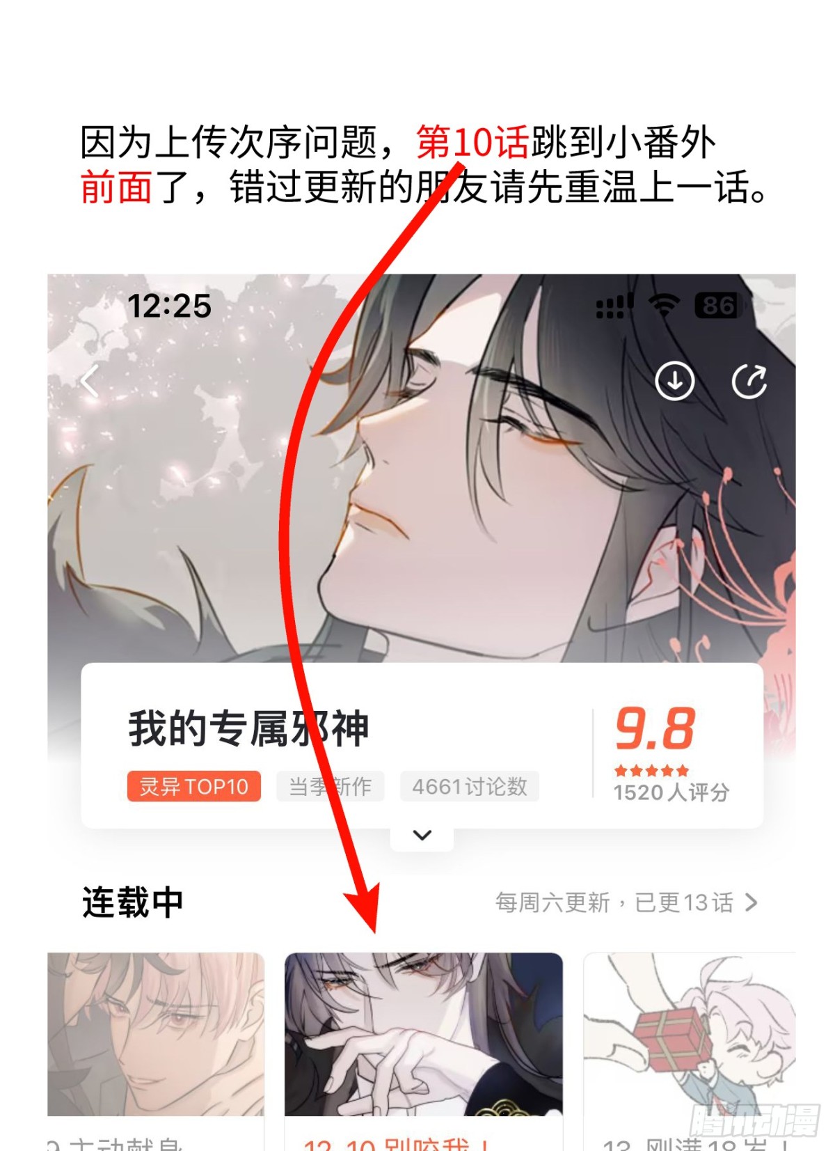 11.献身就献身！0