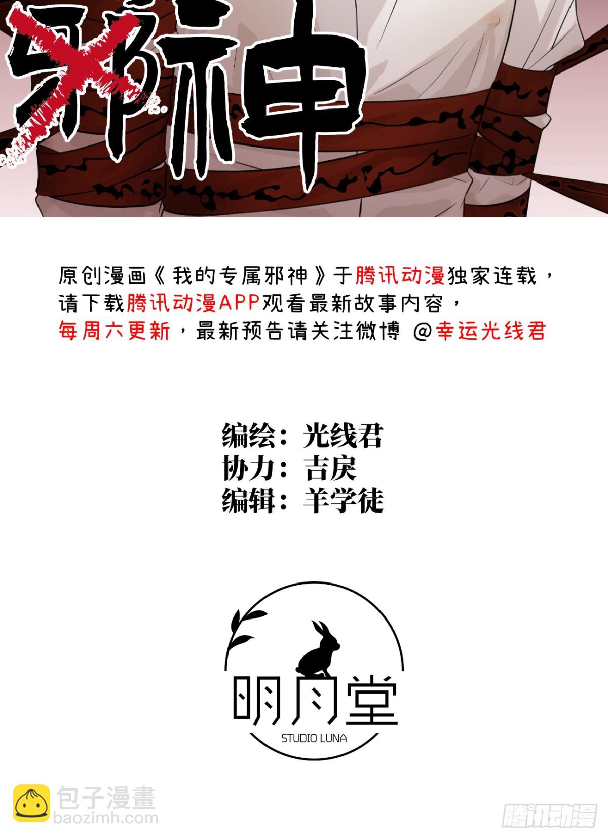11.献身就献身！2