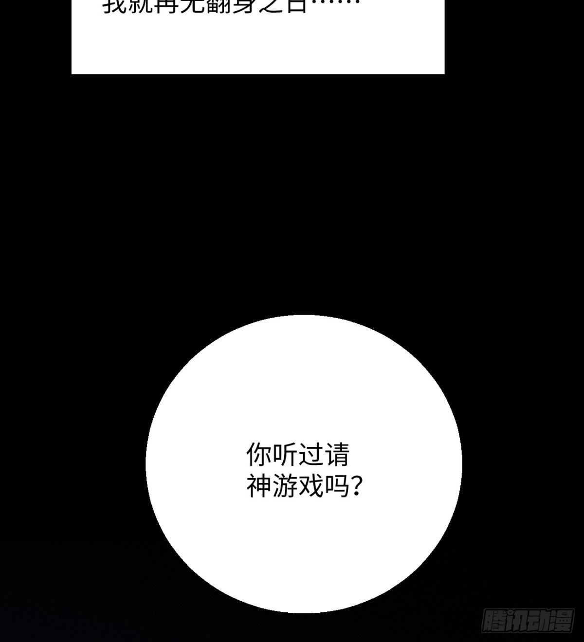 11.献身就献身！25