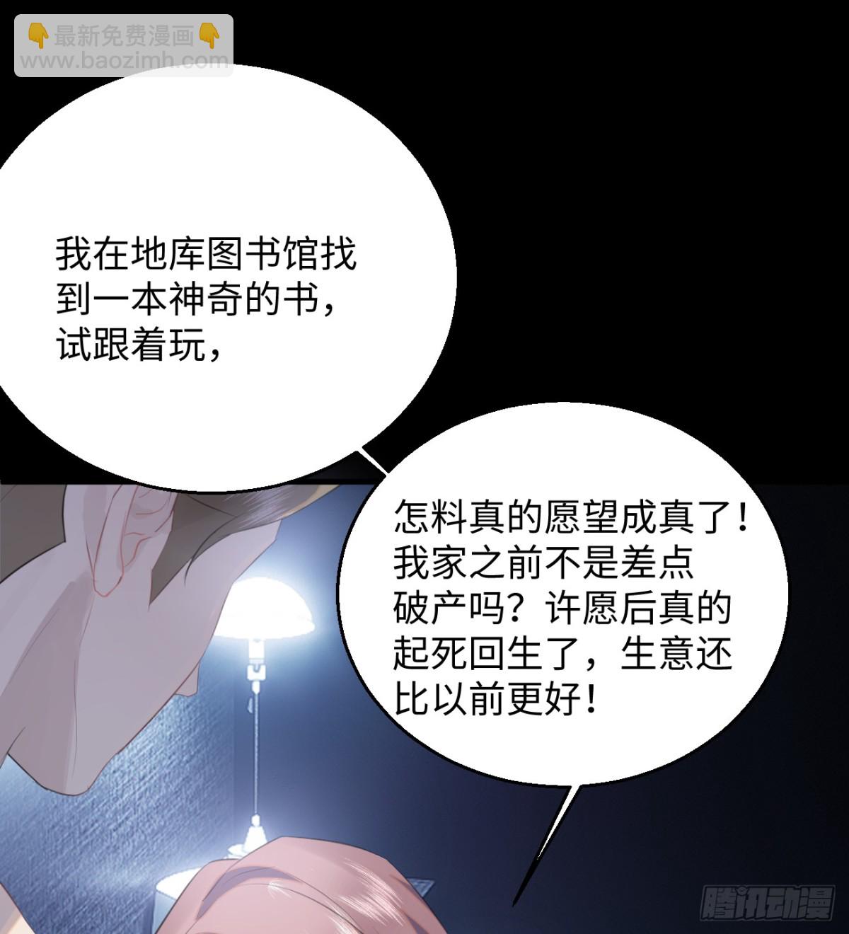 11.献身就献身！28