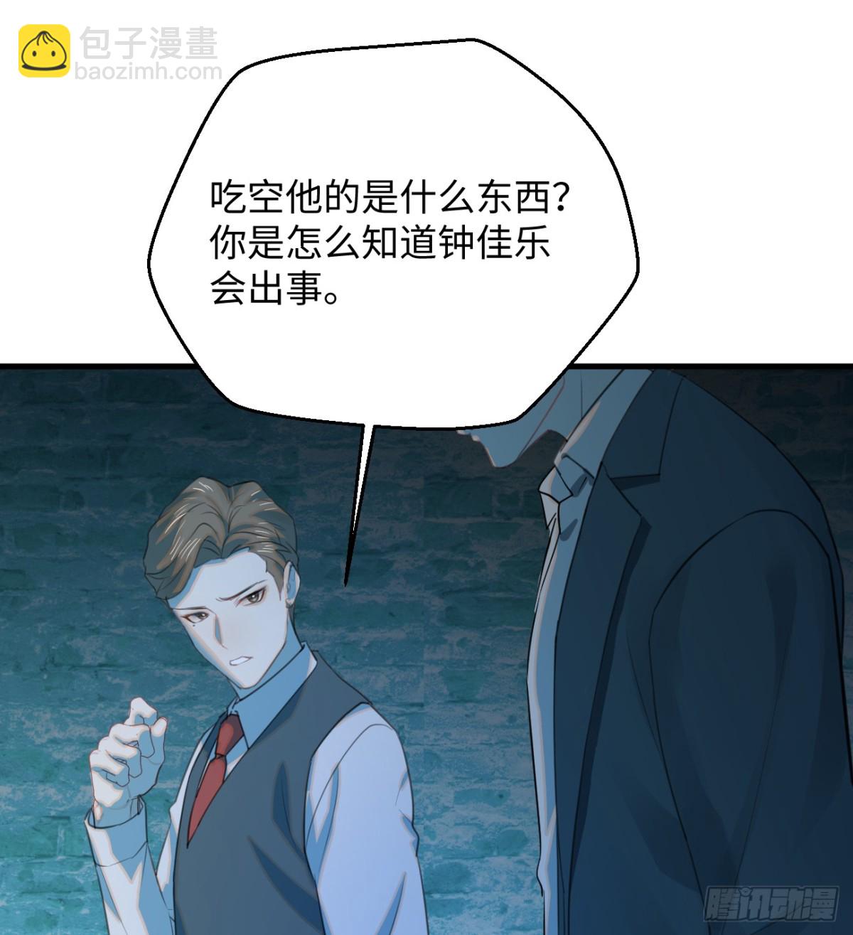 11.献身就献身！3