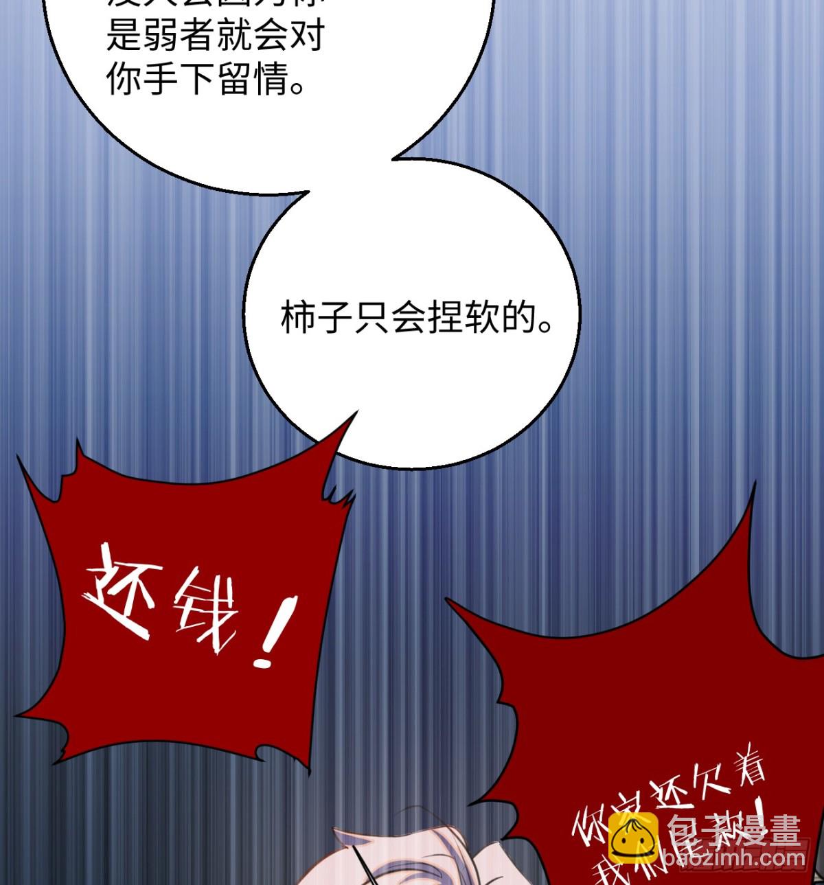 11.献身就献身！37