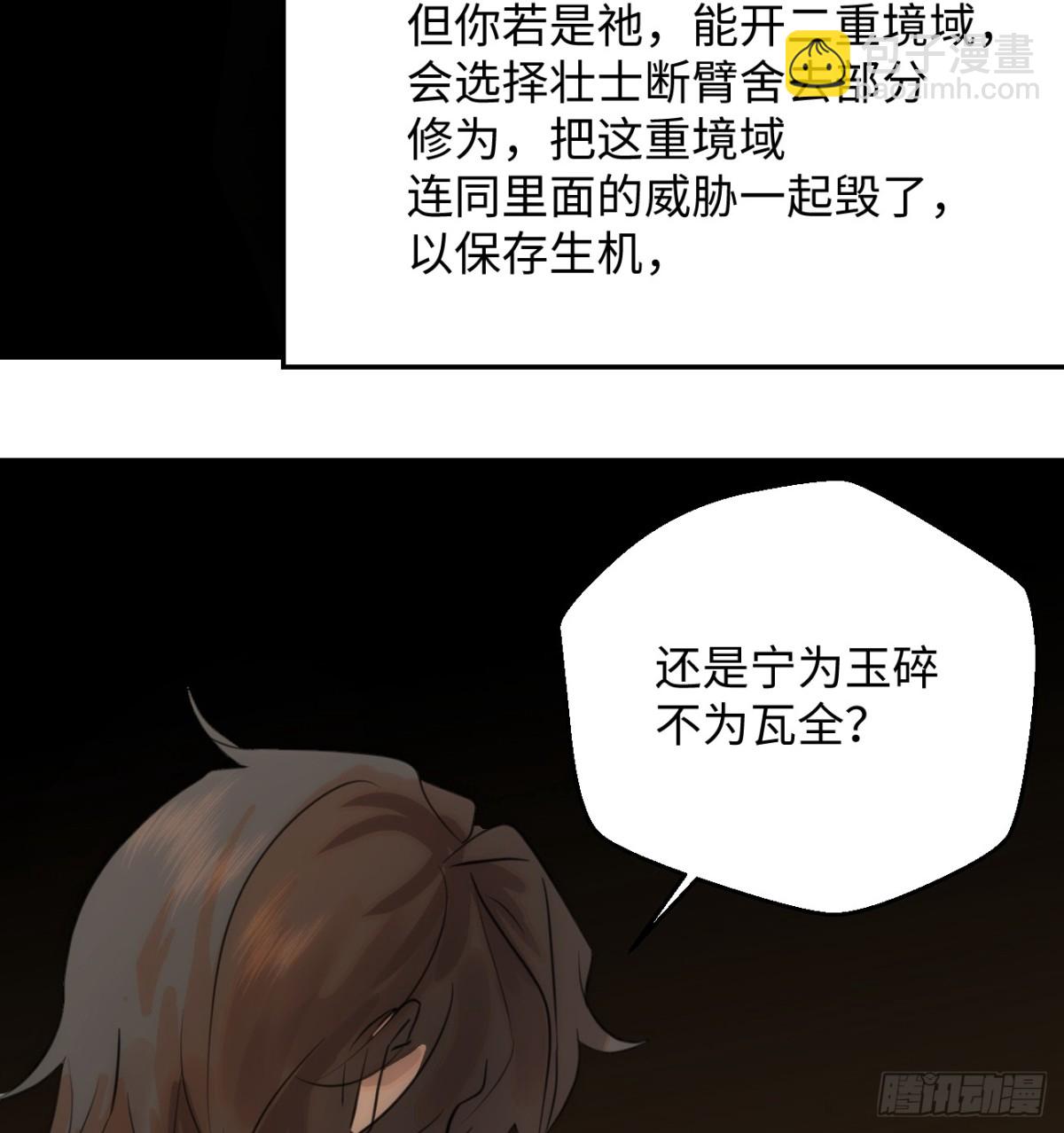 11.献身就献身！71