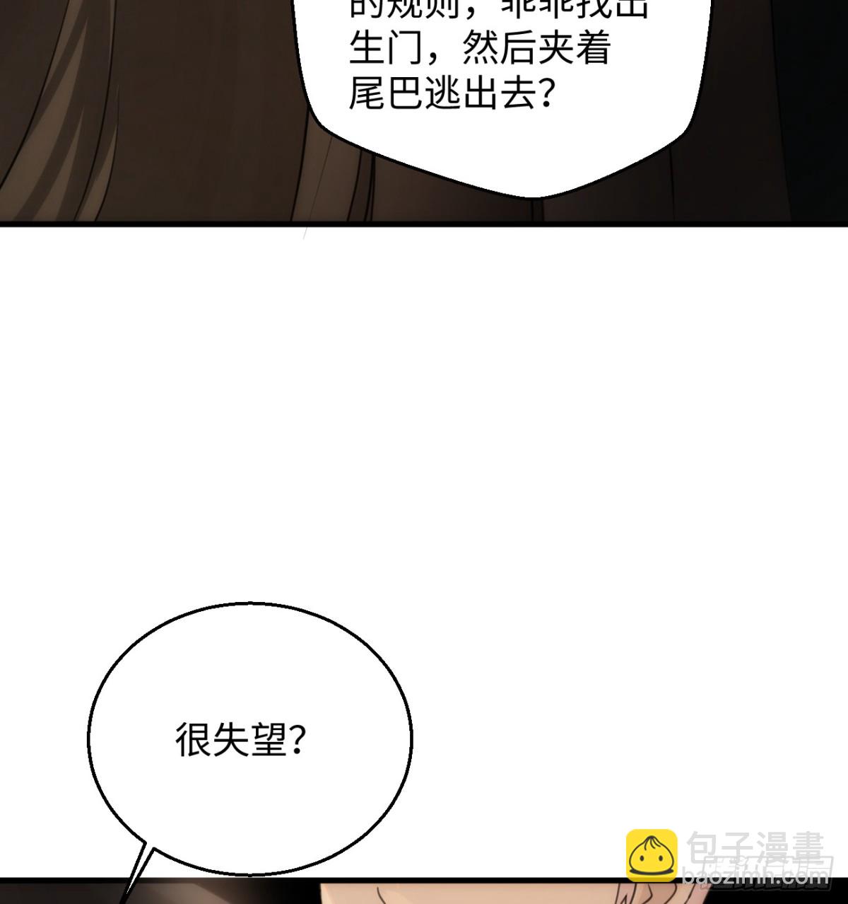 11.献身就献身！73