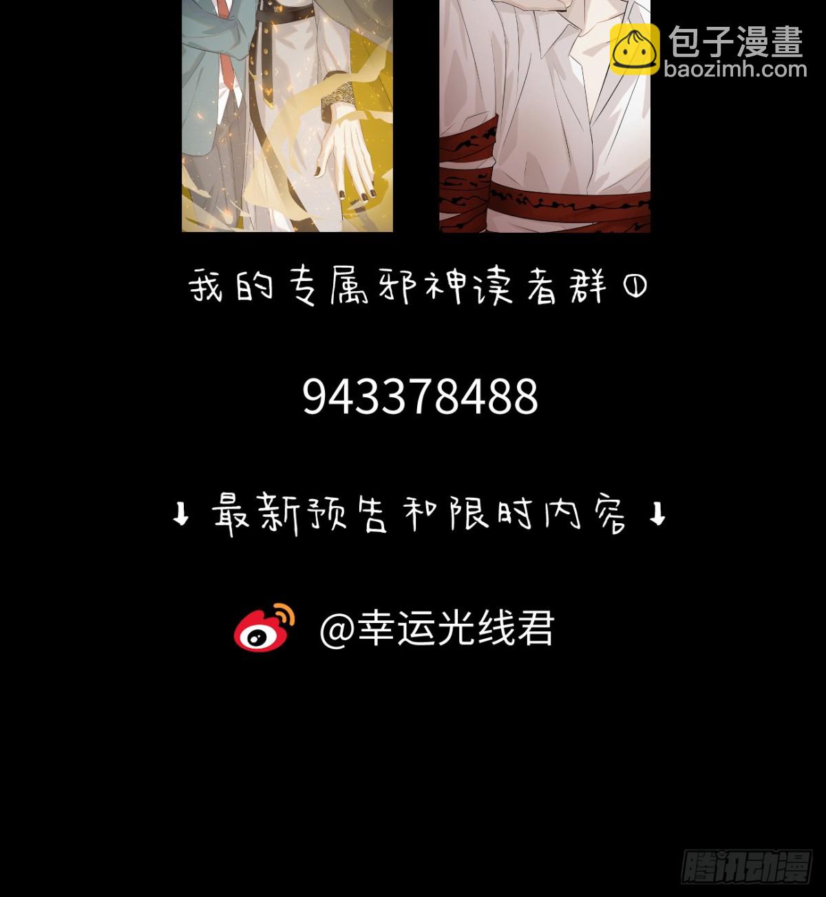 11.献身就献身！82