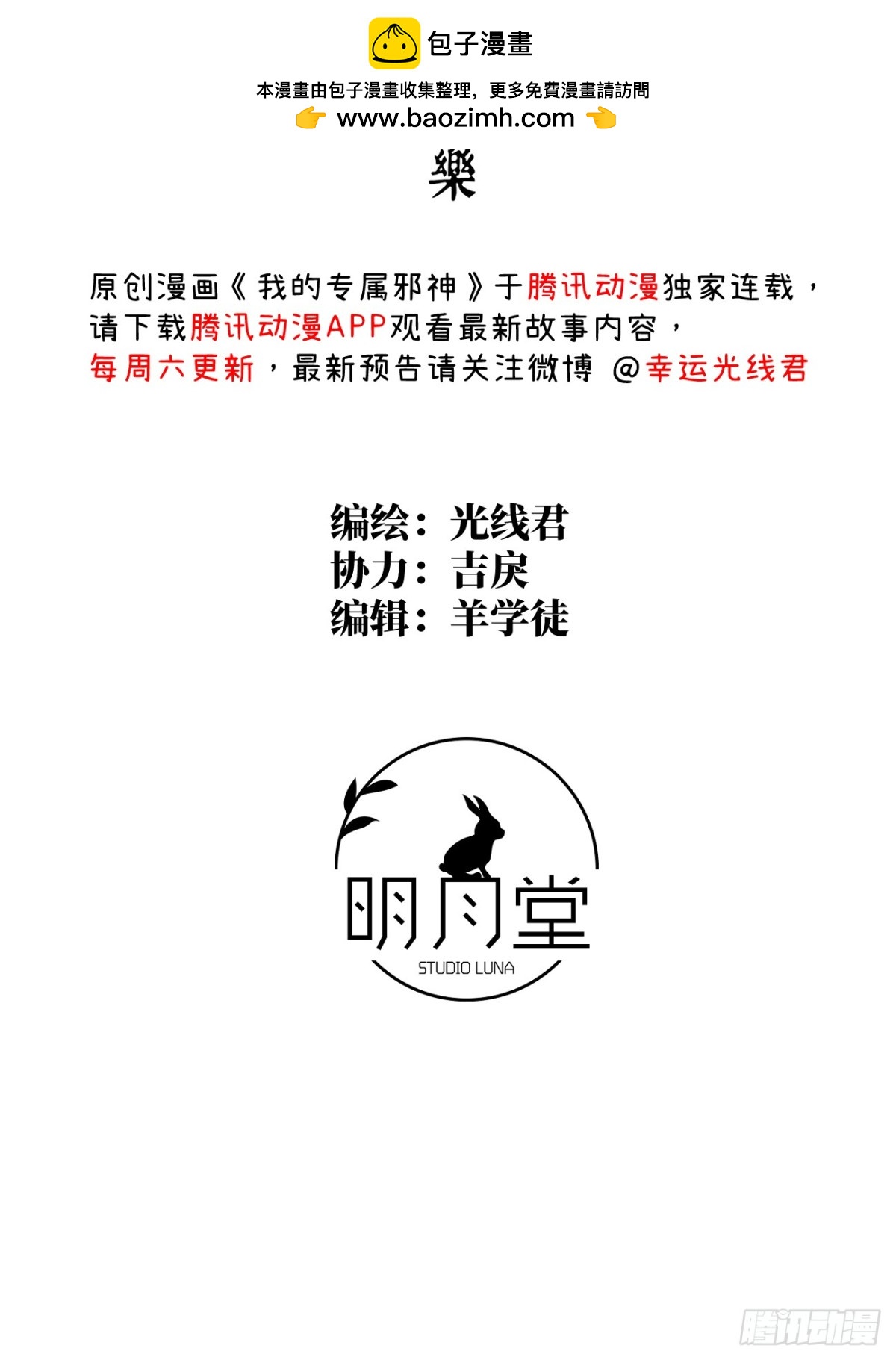 12.兄弟你好香！1