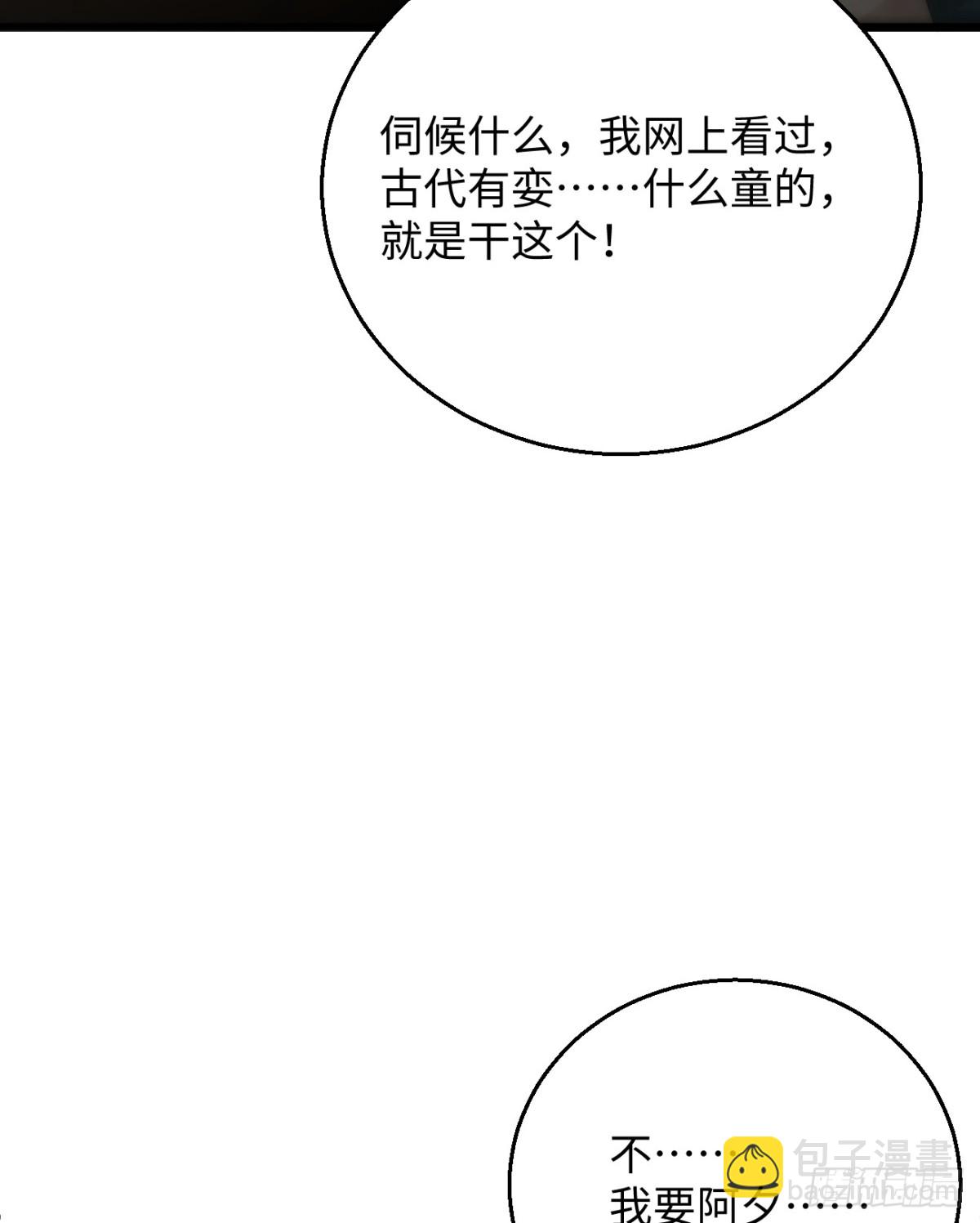 12.兄弟你好香！28