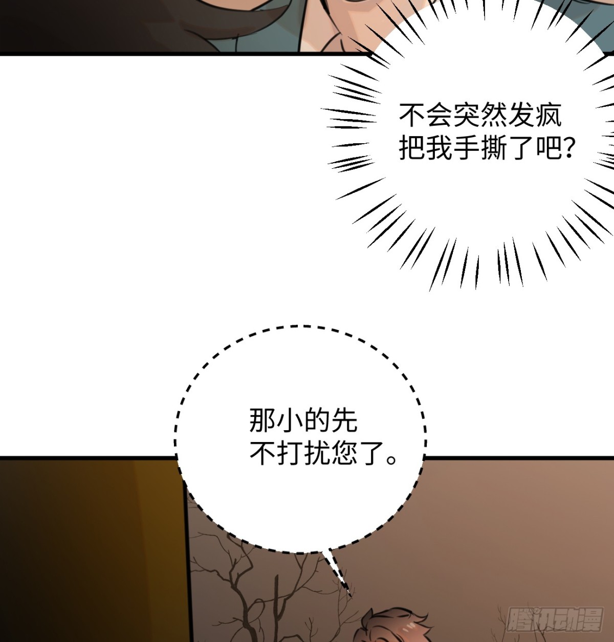 12.兄弟你好香！44