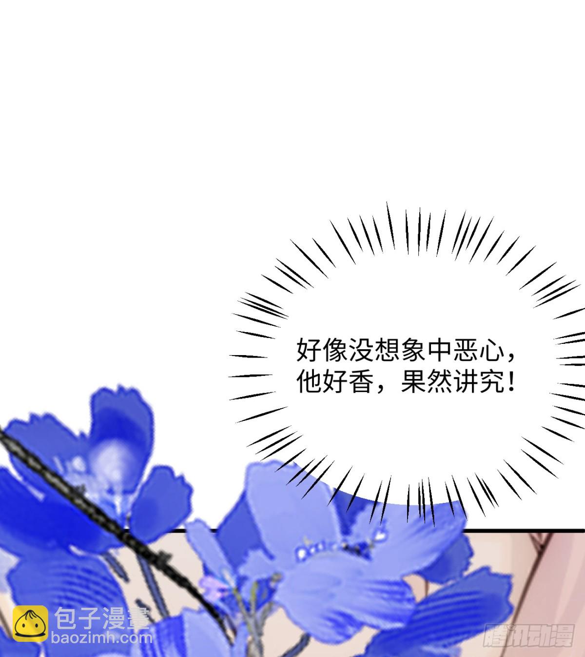 12.兄弟你好香！6