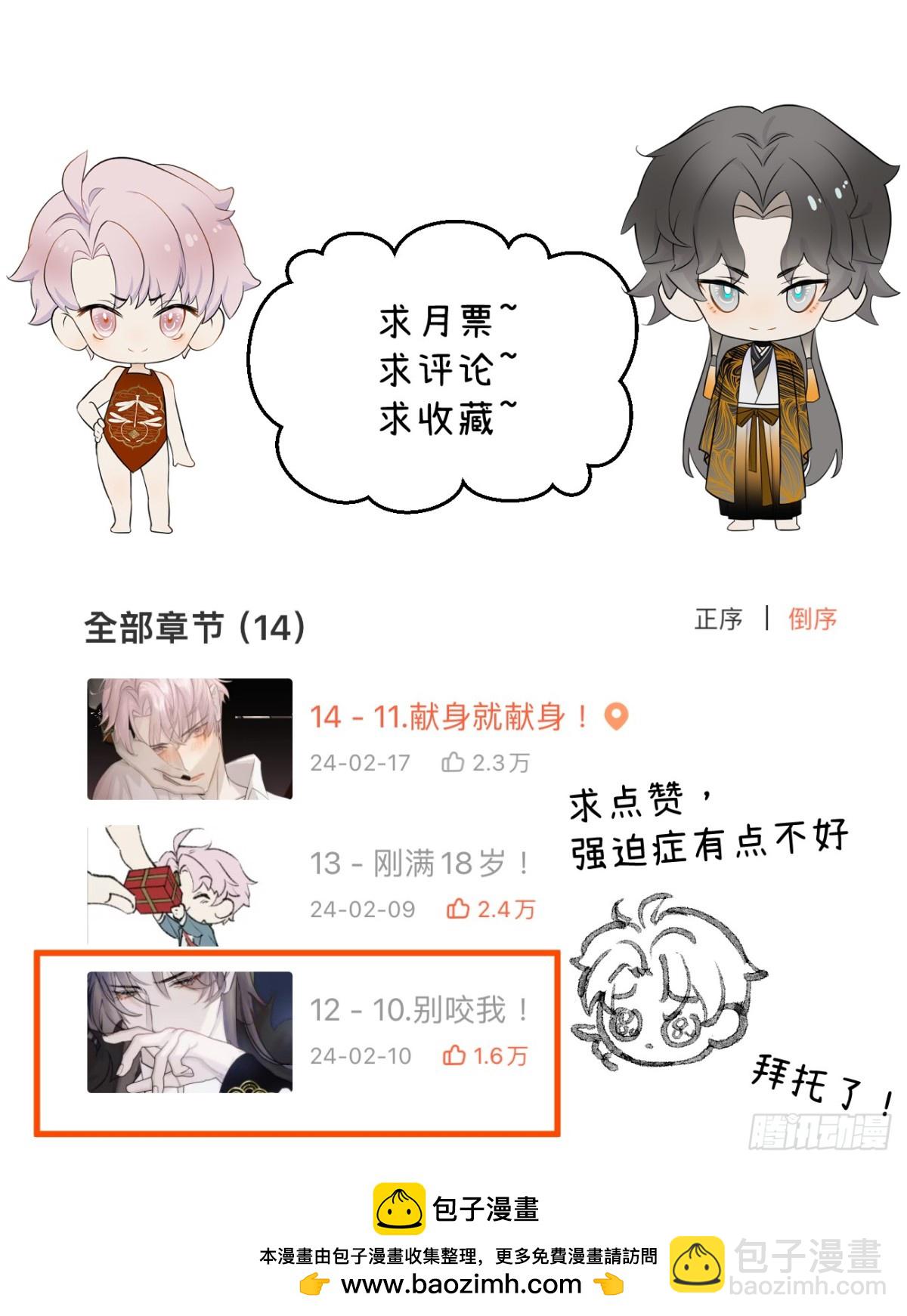 12.兄弟你好香！84