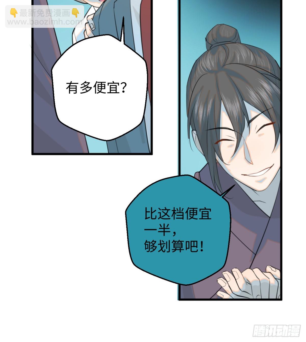 13.救命这算占到便宜吗？28