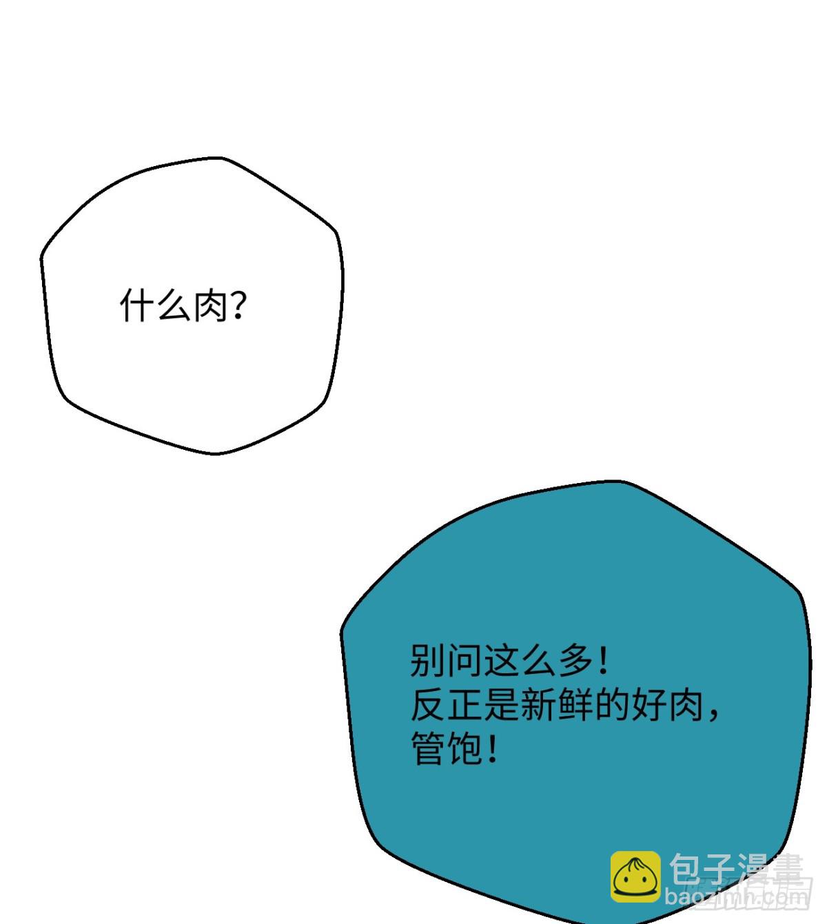 13.救命这算占到便宜吗？29
