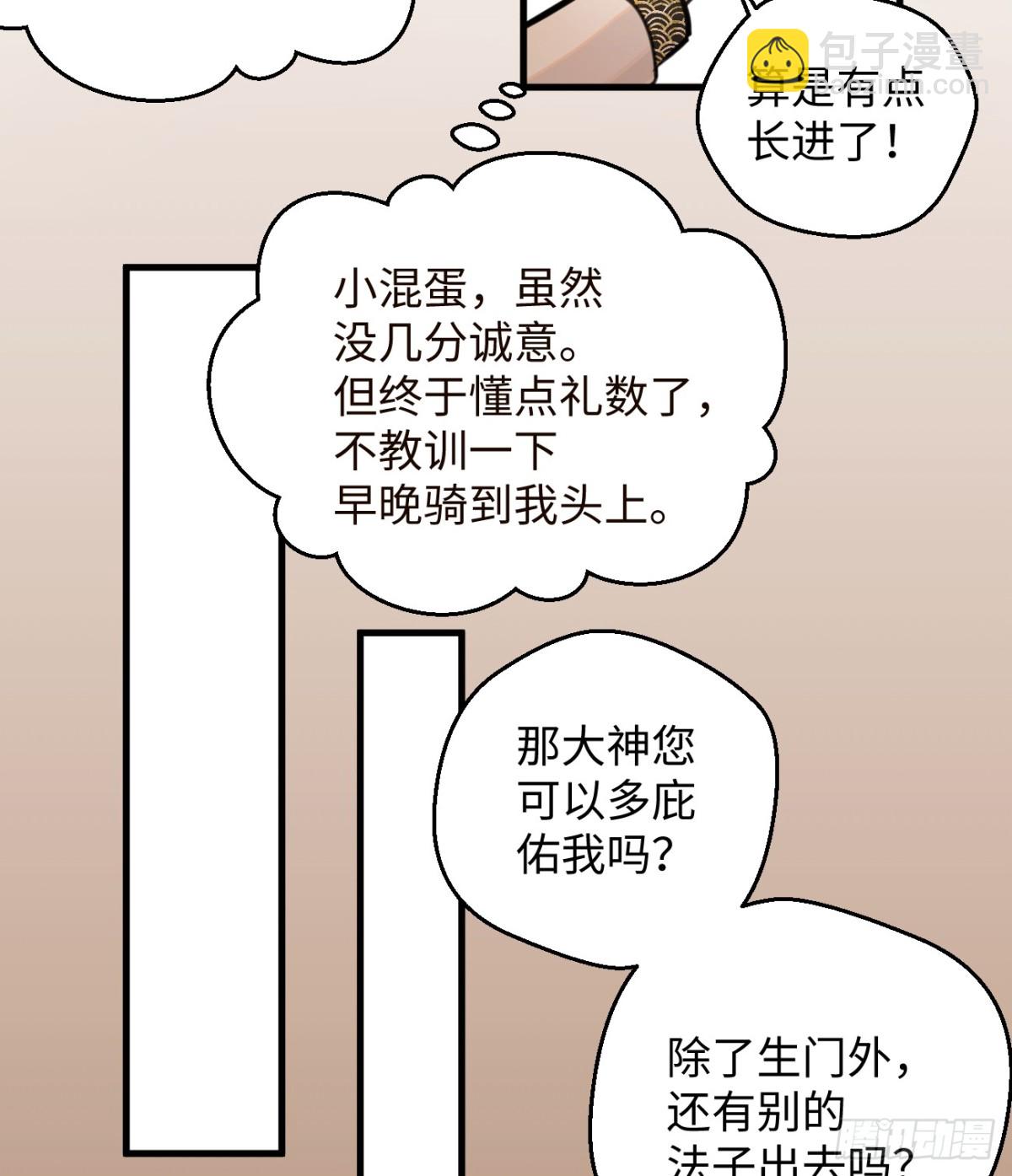 13.救命这算占到便宜吗？75