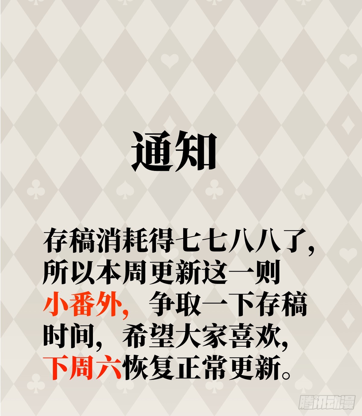 番外：不XX就不能离开0