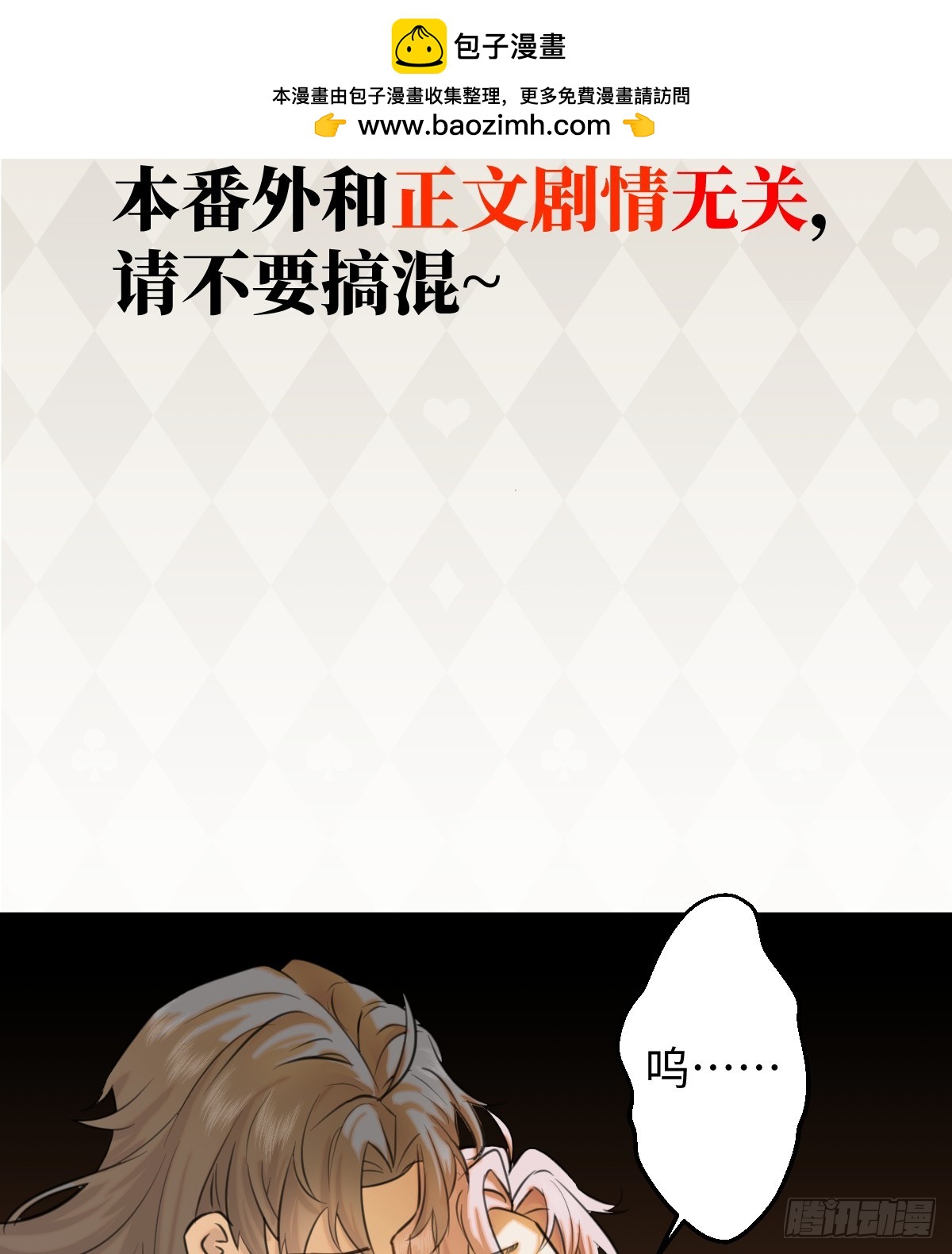 番外：不XX就不能离开1
