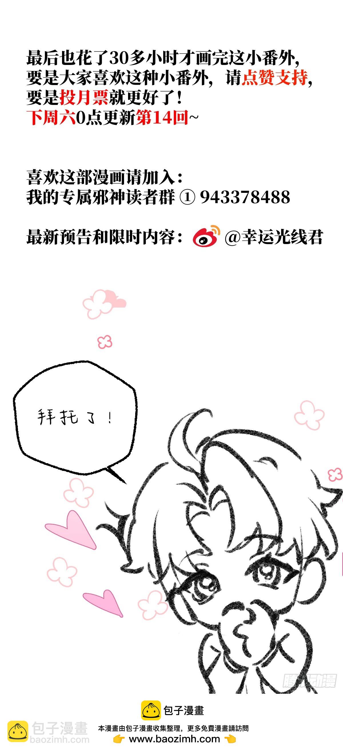 番外：不XX就不能离开21