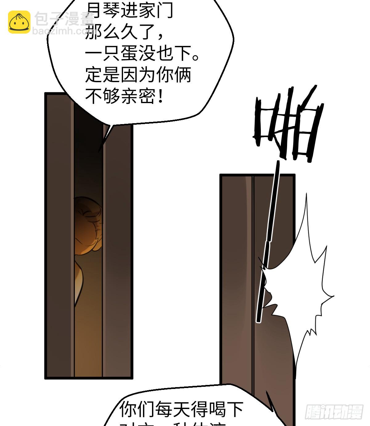 番外：不XX就不能离开4