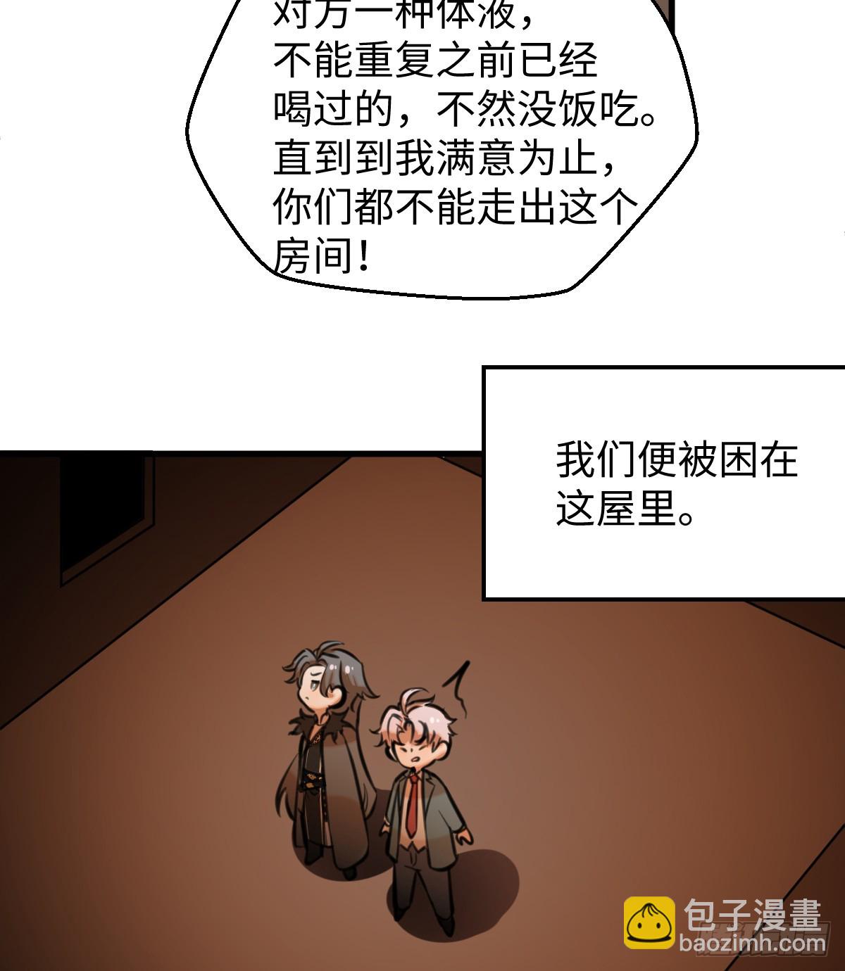 番外：不XX就不能离开5