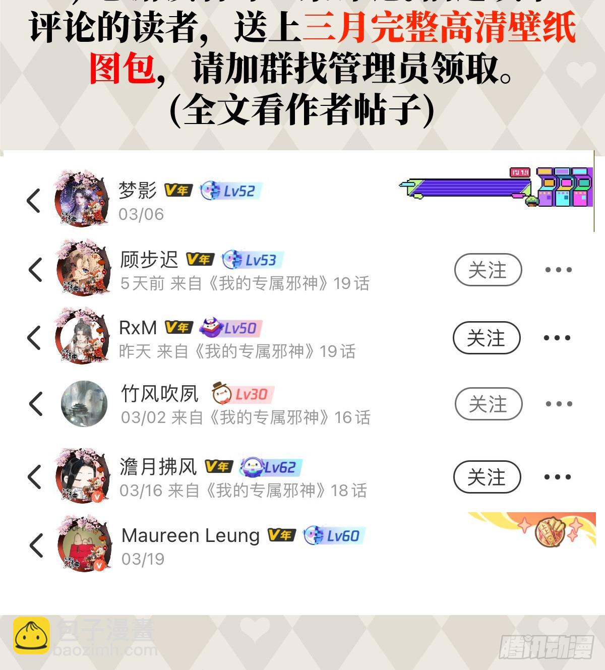 16.你给我灌什么？101