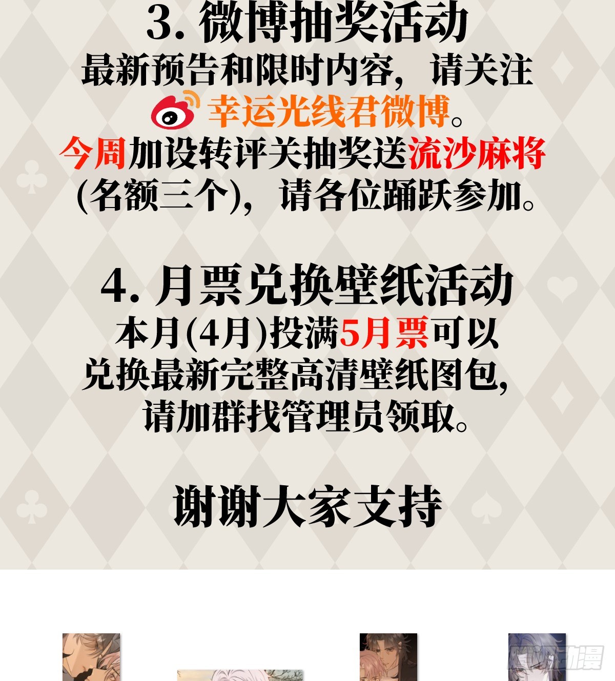 16.你给我灌什么？102