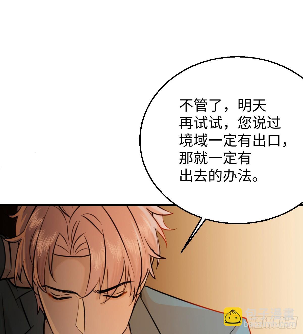 16.你给我灌什么？41