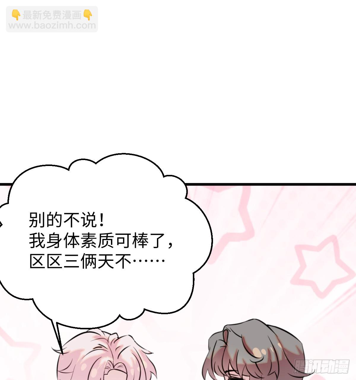 16.你给我灌什么？44