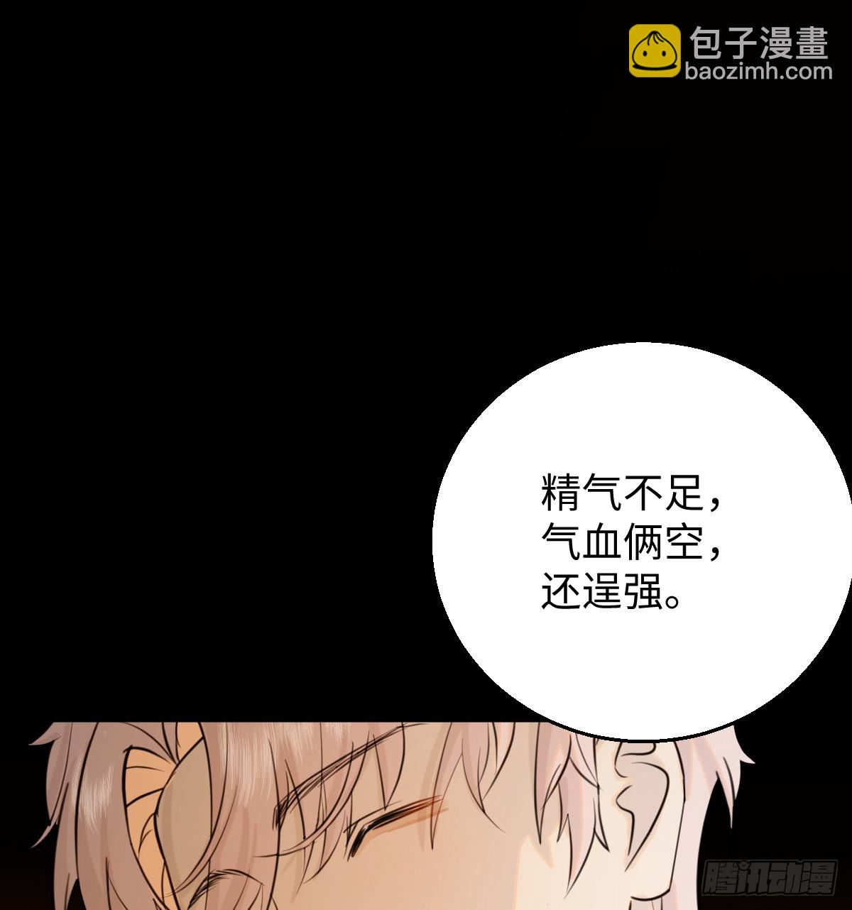 16.你给我灌什么？55