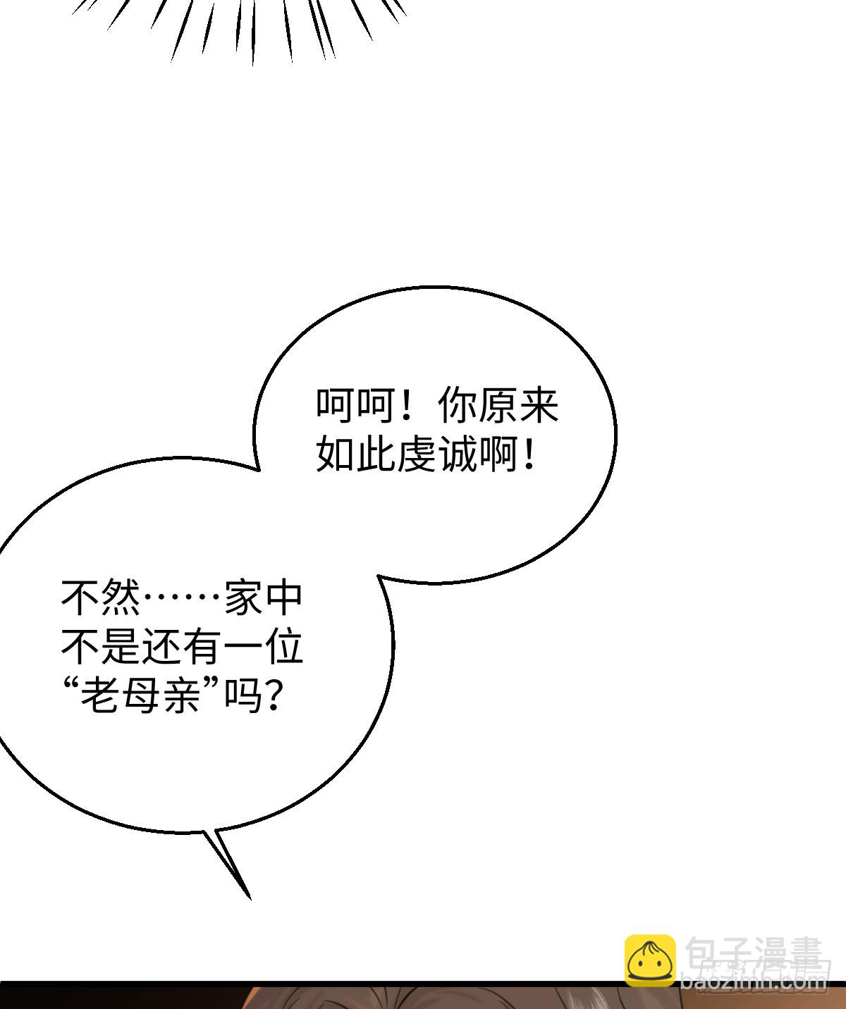 16.你给我灌什么？6
