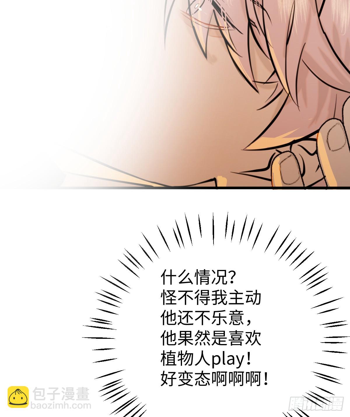 16.你给我灌什么？62