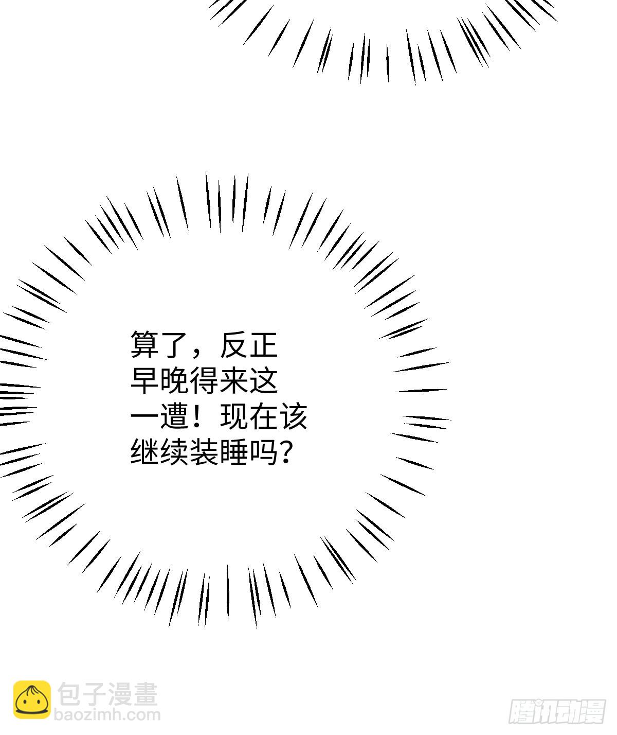 16.你给我灌什么？63
