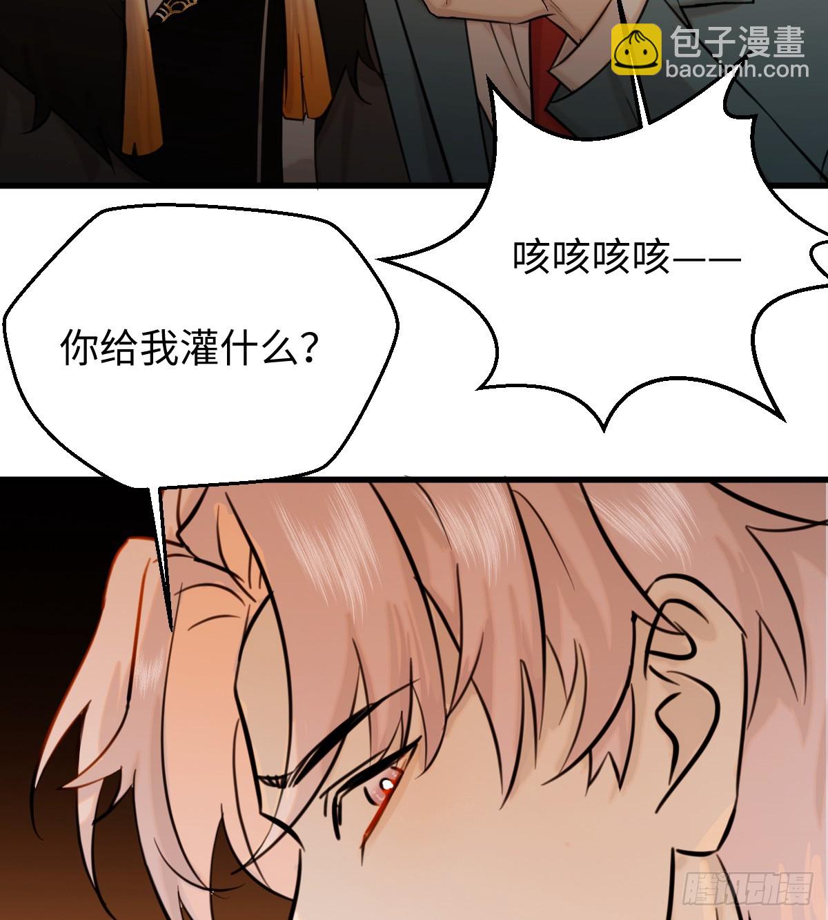 16.你给我灌什么？67