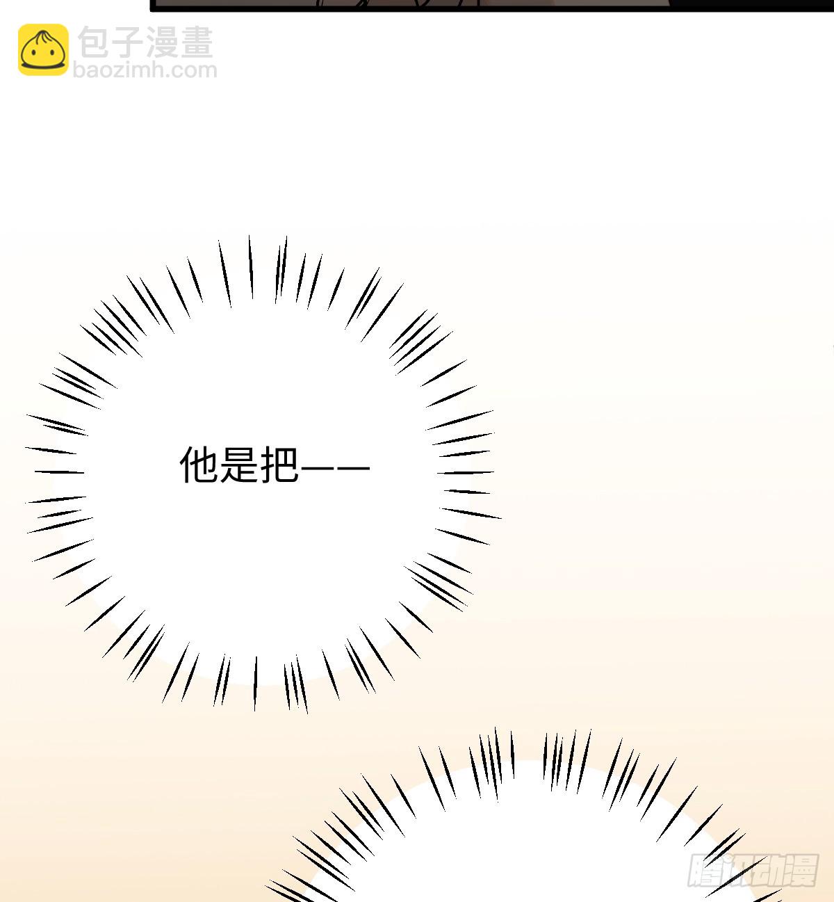 16.你给我灌什么？72