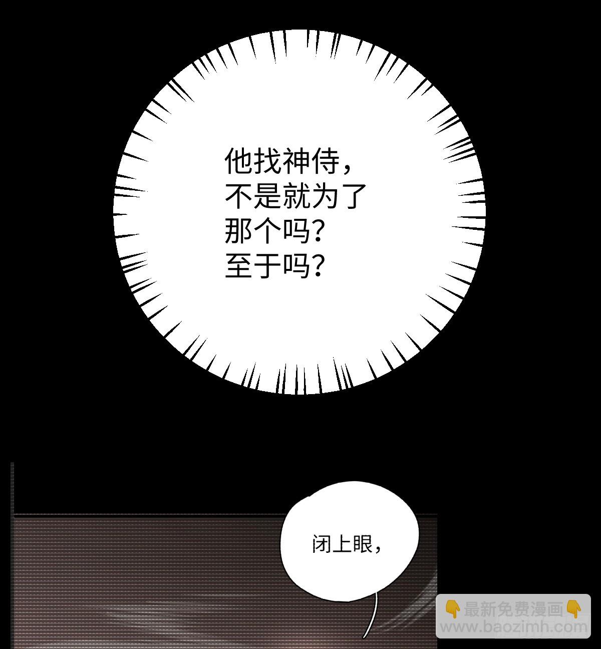 16.你给我灌什么？75