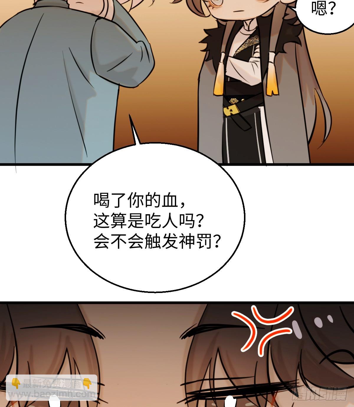 16.你给我灌什么？87