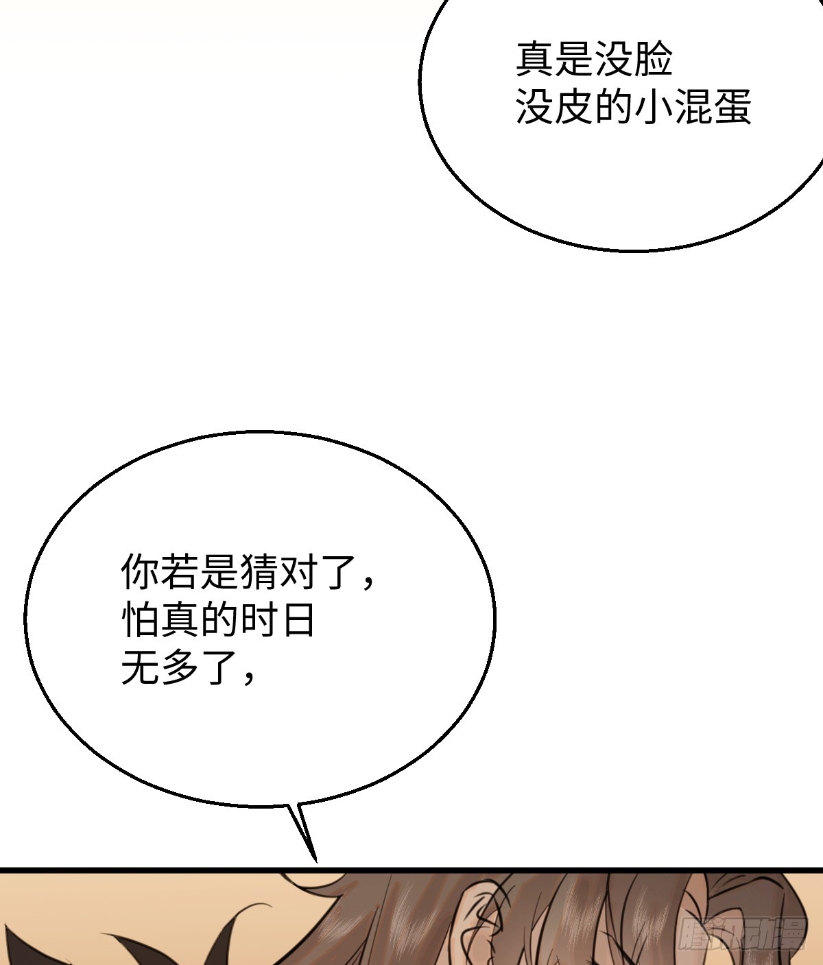 16.你给我灌什么？93