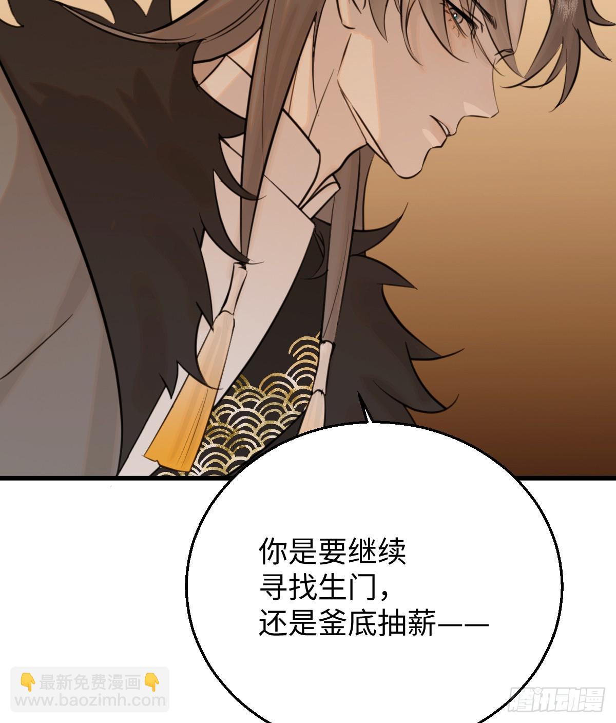 16.你给我灌什么？94