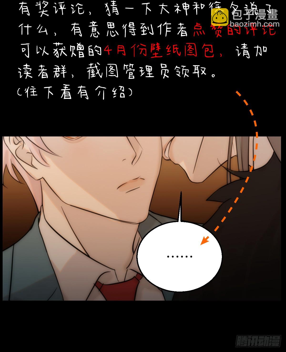 16.你给我灌什么？98